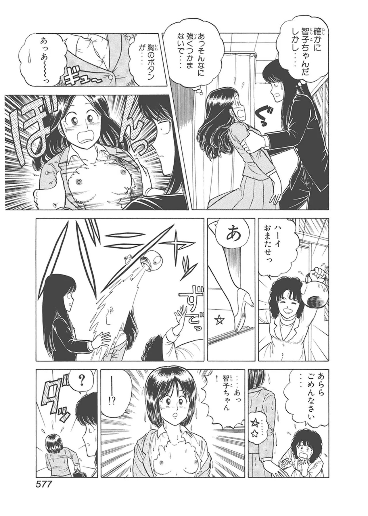 Dokkin Lollipop - Vol. 3-4 - Page 187