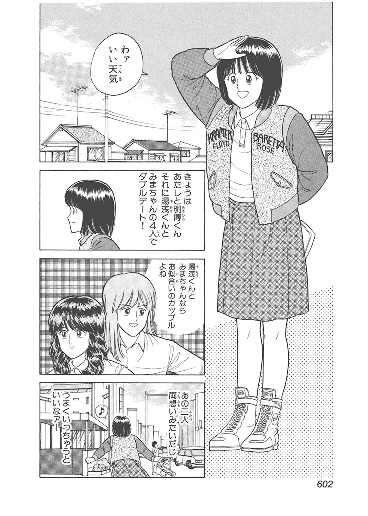 Dokkin Lollipop - Vol. 3-4 - Page 212