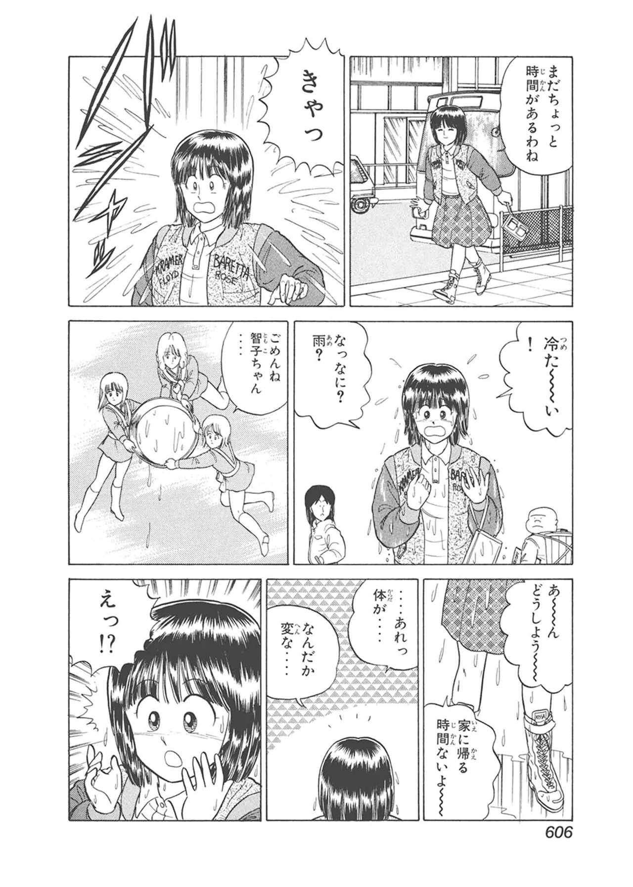 Dokkin Lollipop - Vol. 3-4 - Page 216