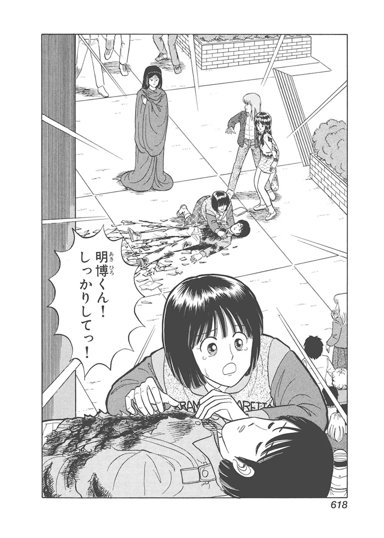 Dokkin Lollipop - Vol. 3-4 - Page 228