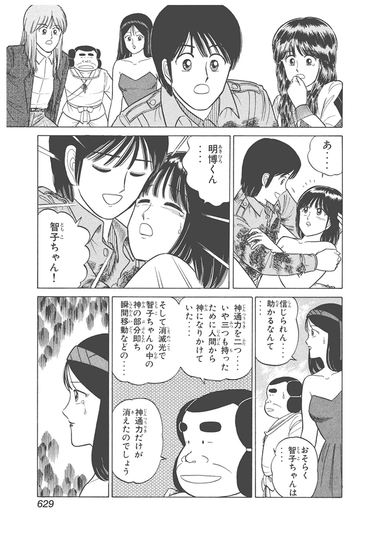 Dokkin Lollipop - Vol. 3-4 - Page 239