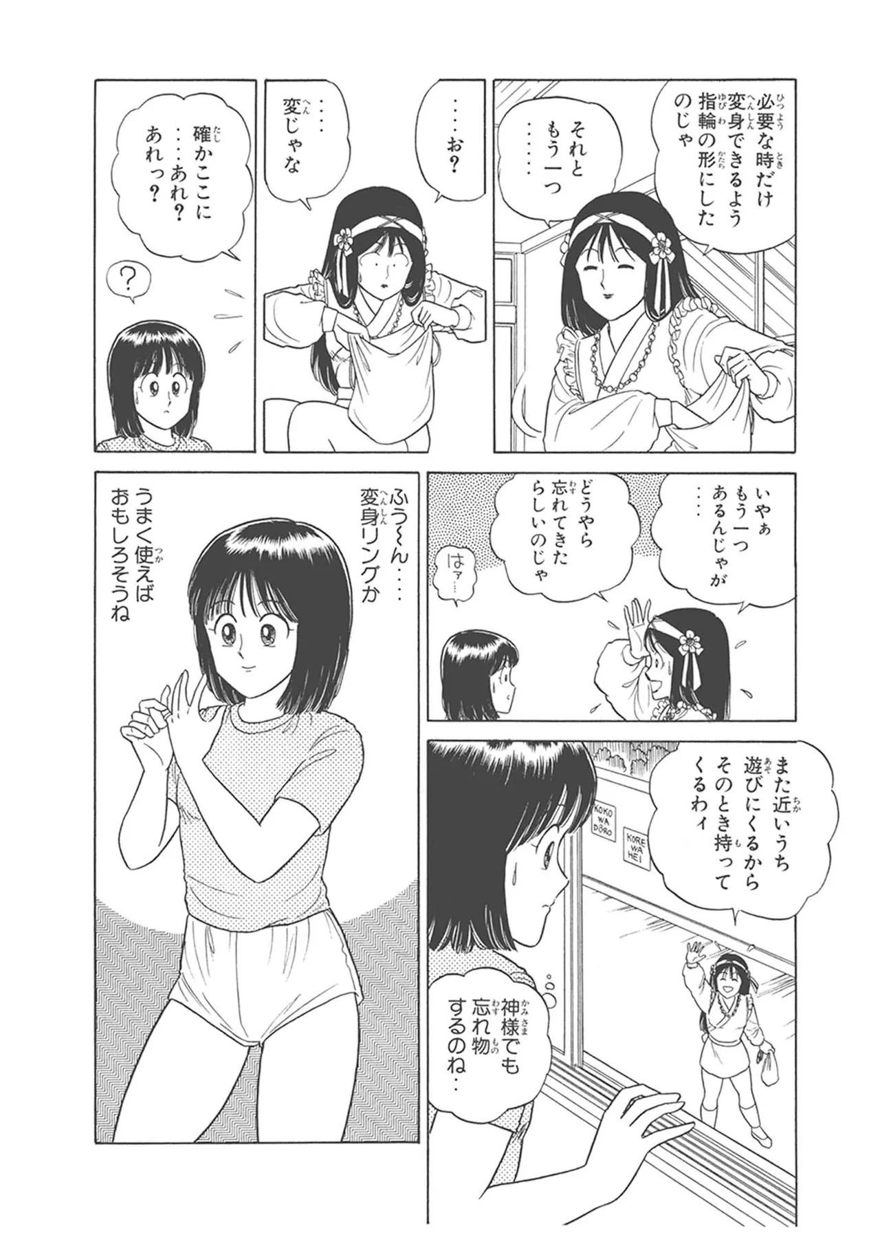 Dokkin Lollipop - Vol. 3-4 - Page 252