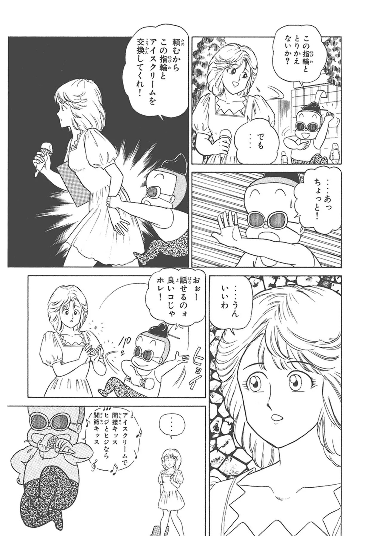 Dokkin Lollipop - Vol. 3-4 - Page 255