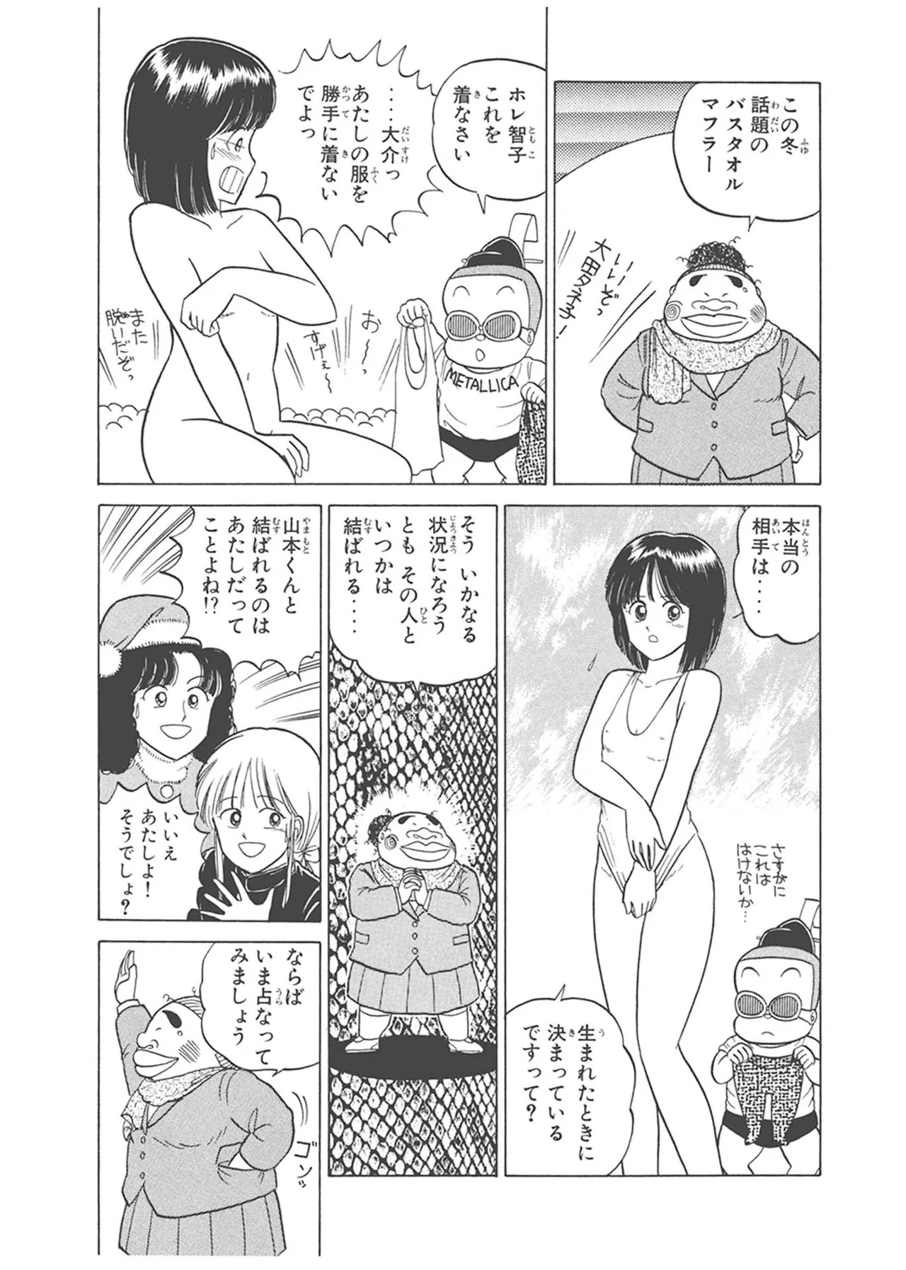 Dokkin Lollipop - Vol. 3-4 - Page 26