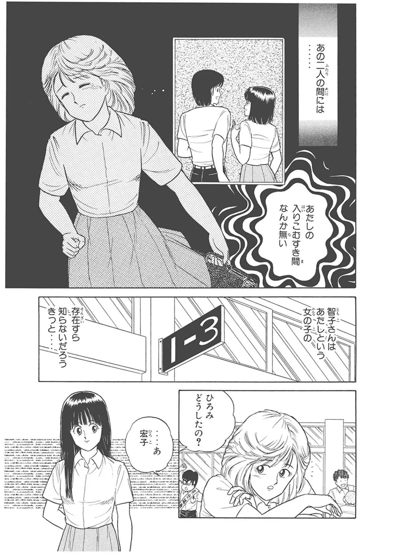 Dokkin Lollipop - Vol. 3-4 - Page 263