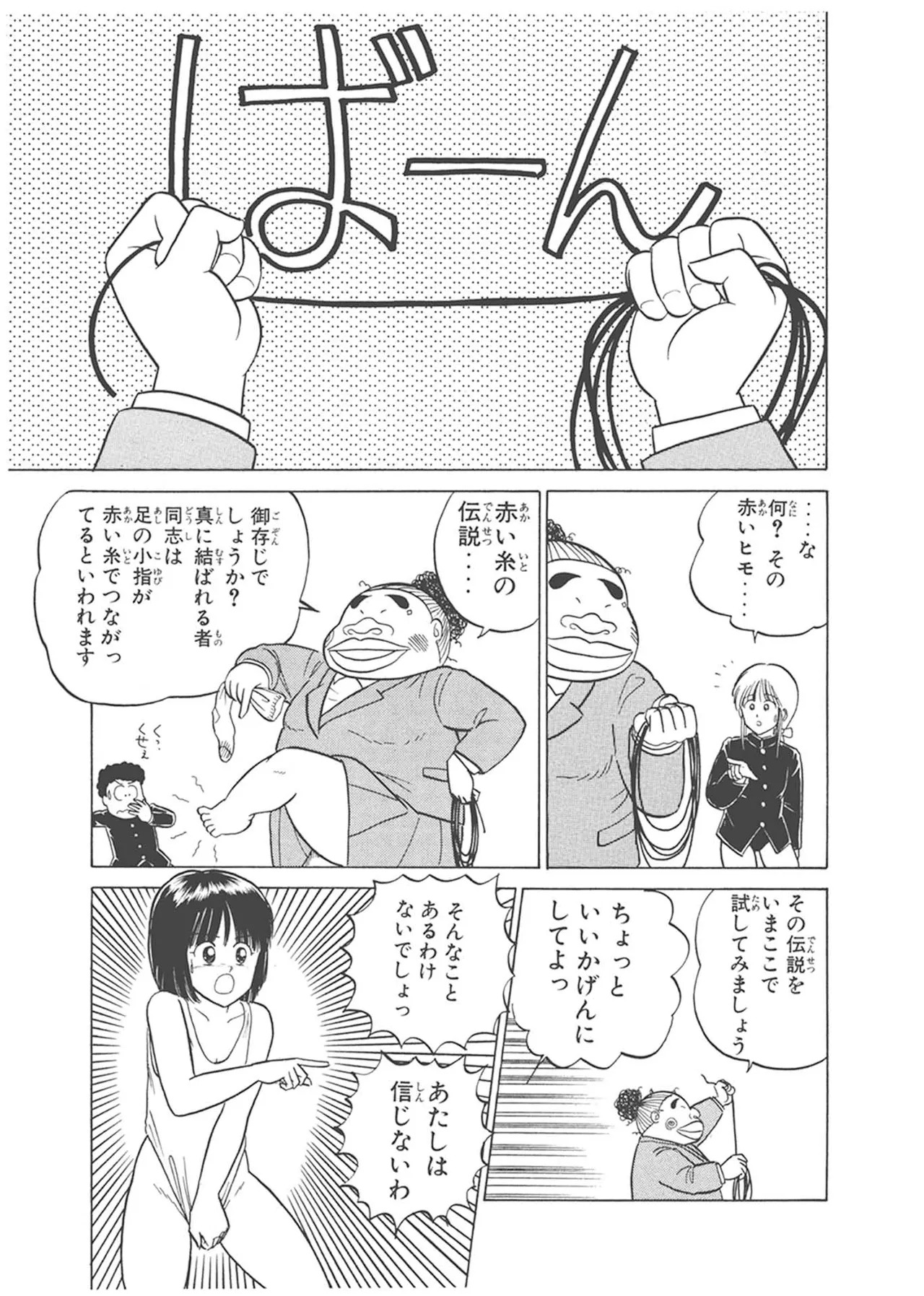 Dokkin Lollipop - Vol. 3-4 - Page 27