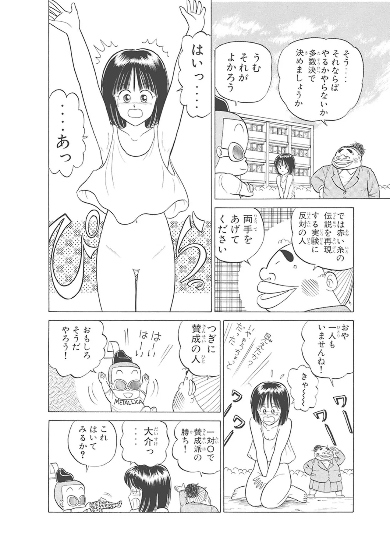 Dokkin Lollipop - Vol. 3-4 - Page 28