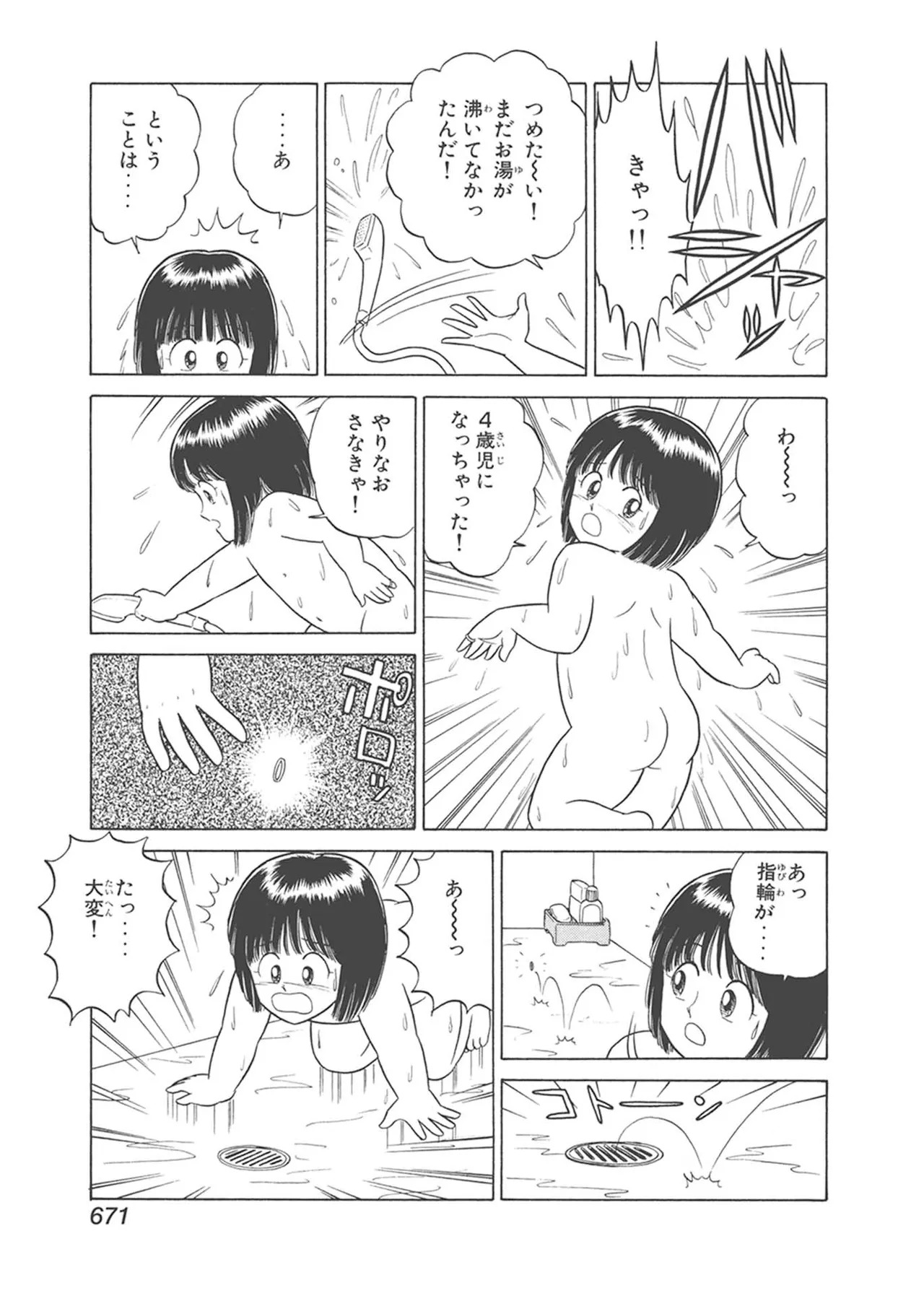 Dokkin Lollipop - Vol. 3-4 - Page 281