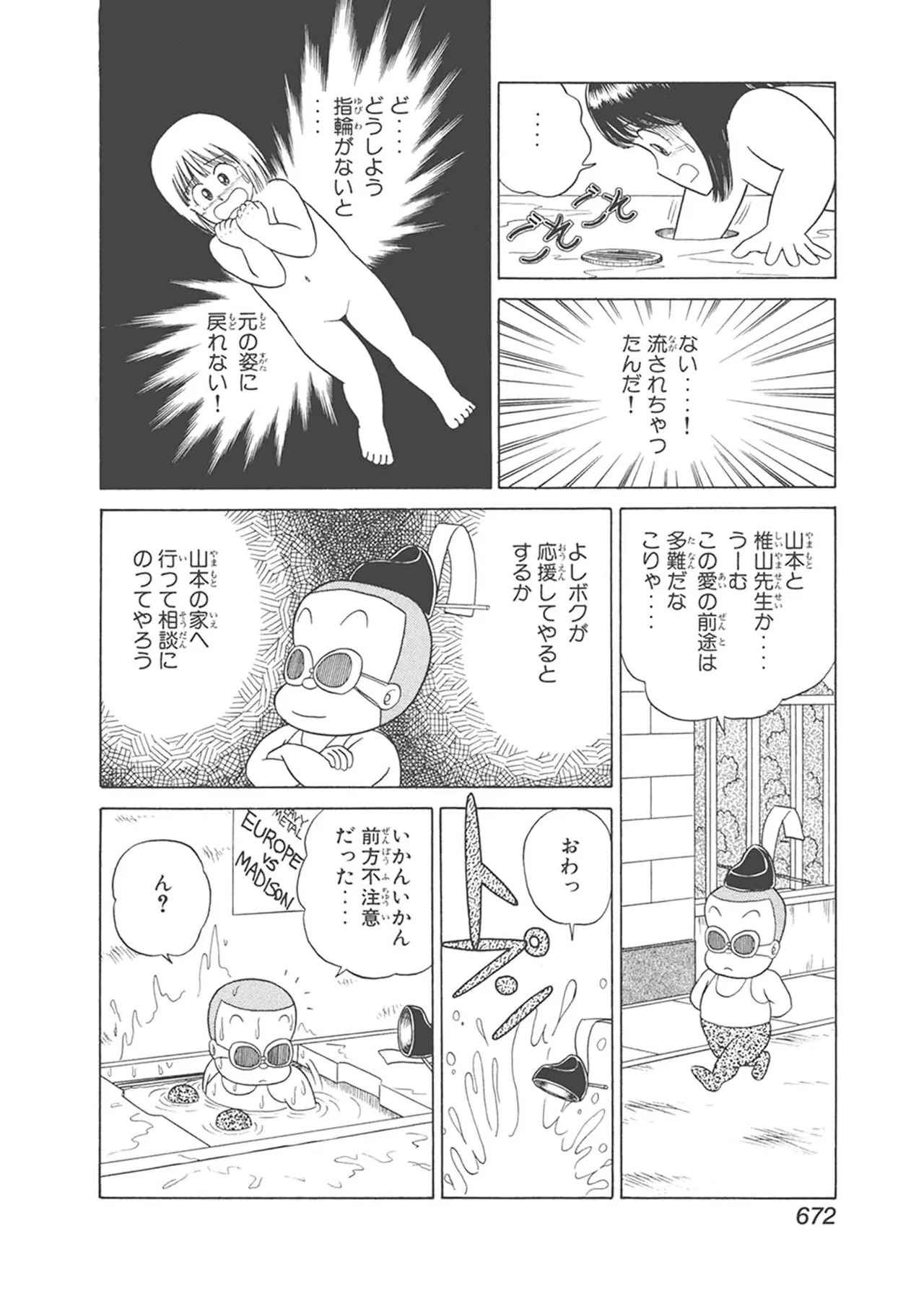 Dokkin Lollipop - Vol. 3-4 - Page 282