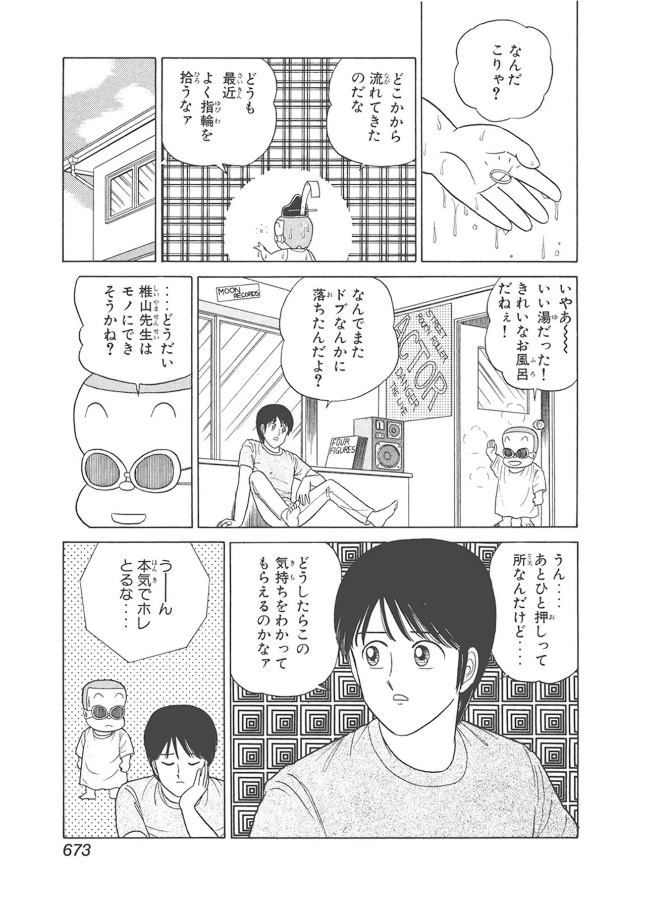 Dokkin Lollipop - Vol. 3-4 - Page 283