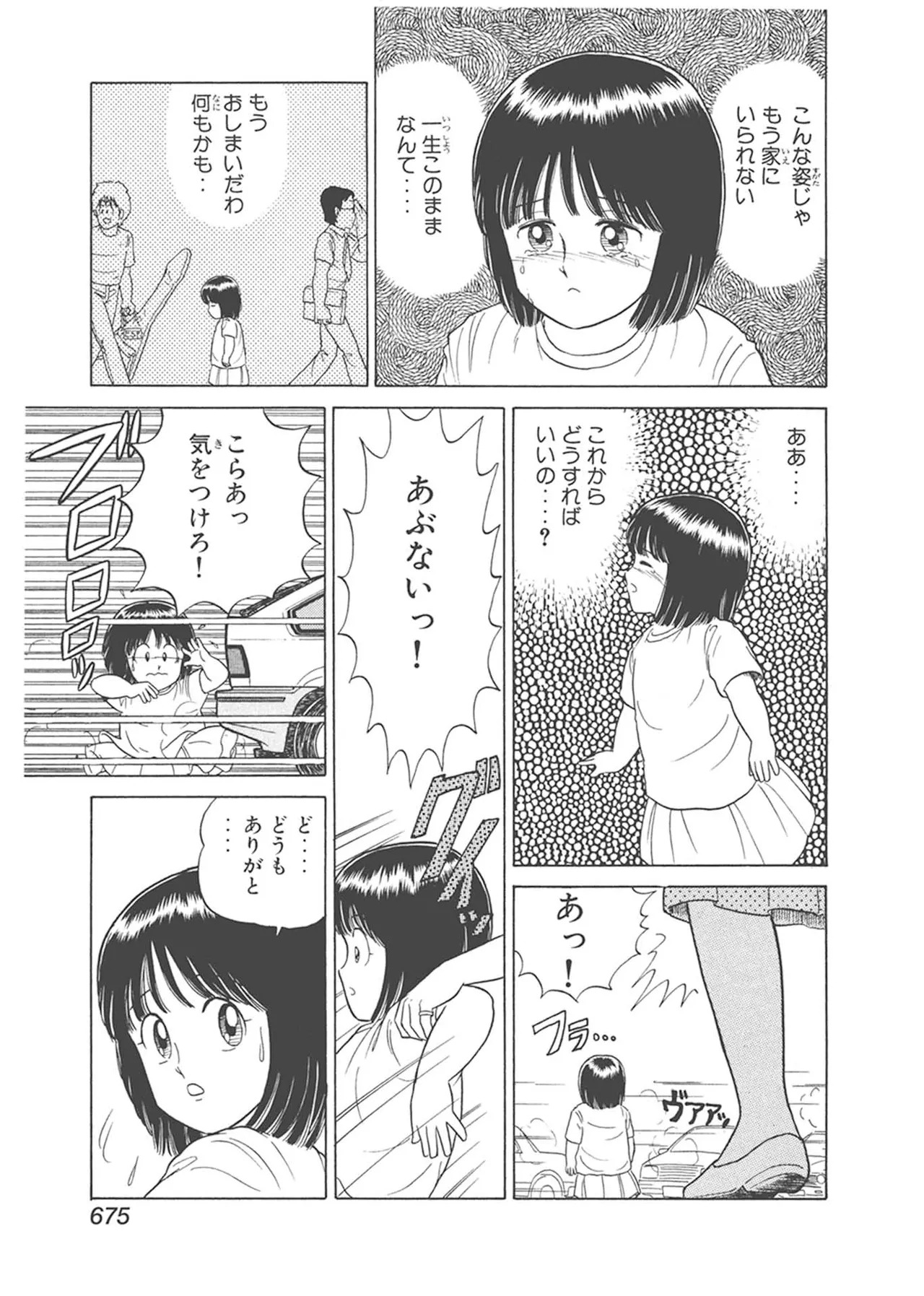 Dokkin Lollipop - Vol. 3-4 - Page 285