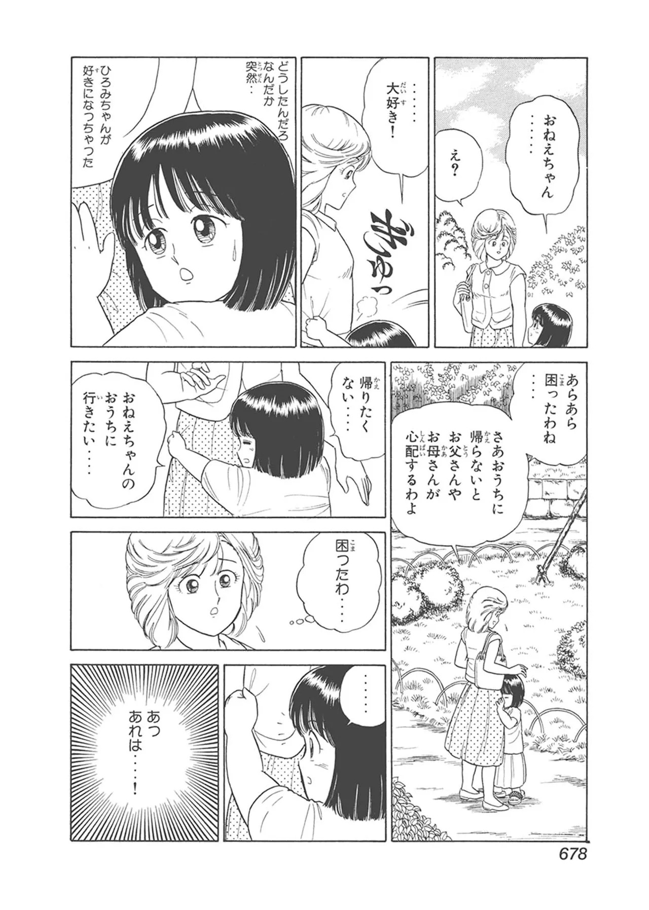 Dokkin Lollipop - Vol. 3-4 - Page 288