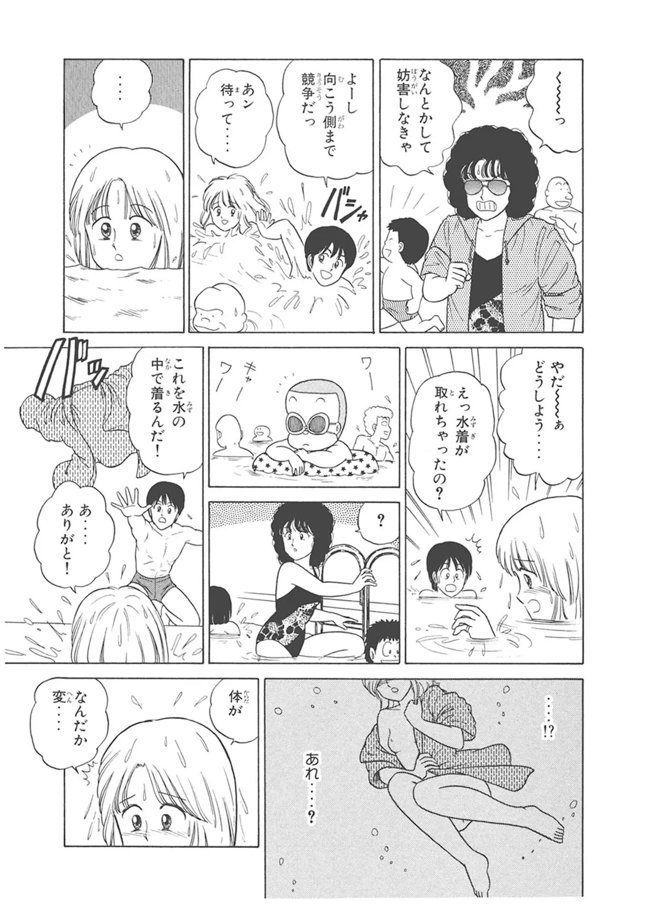 Dokkin Lollipop - Vol. 3-4 - Page 295