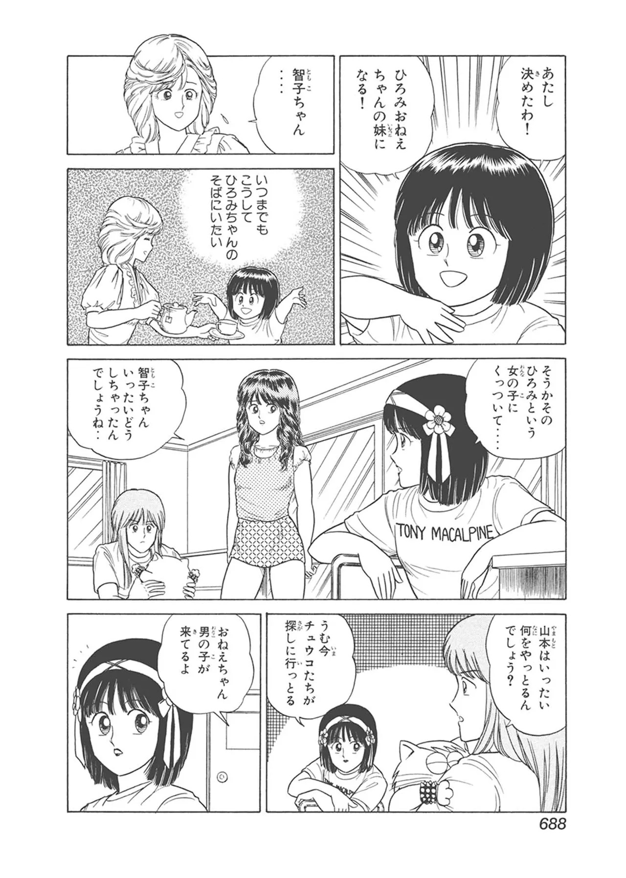 Dokkin Lollipop - Vol. 3-4 - Page 298