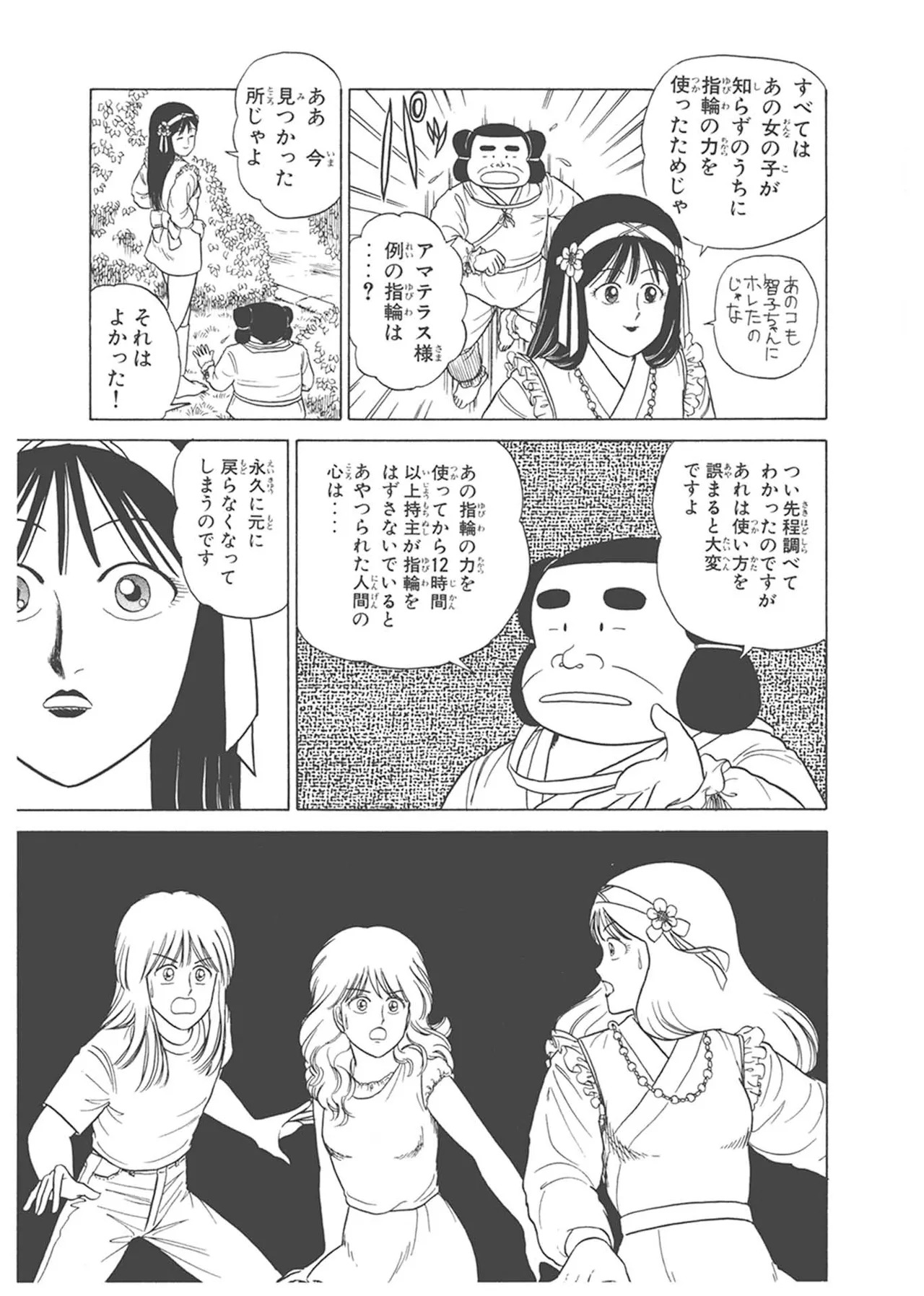 Dokkin Lollipop - Vol. 3-4 - Page 303