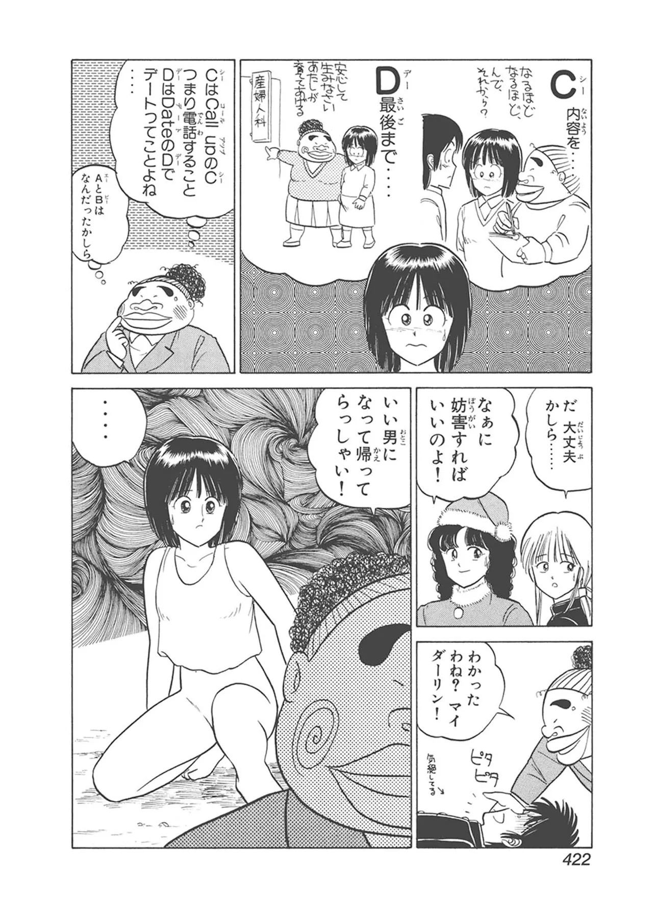Dokkin Lollipop - Vol. 3-4 - Page 32
