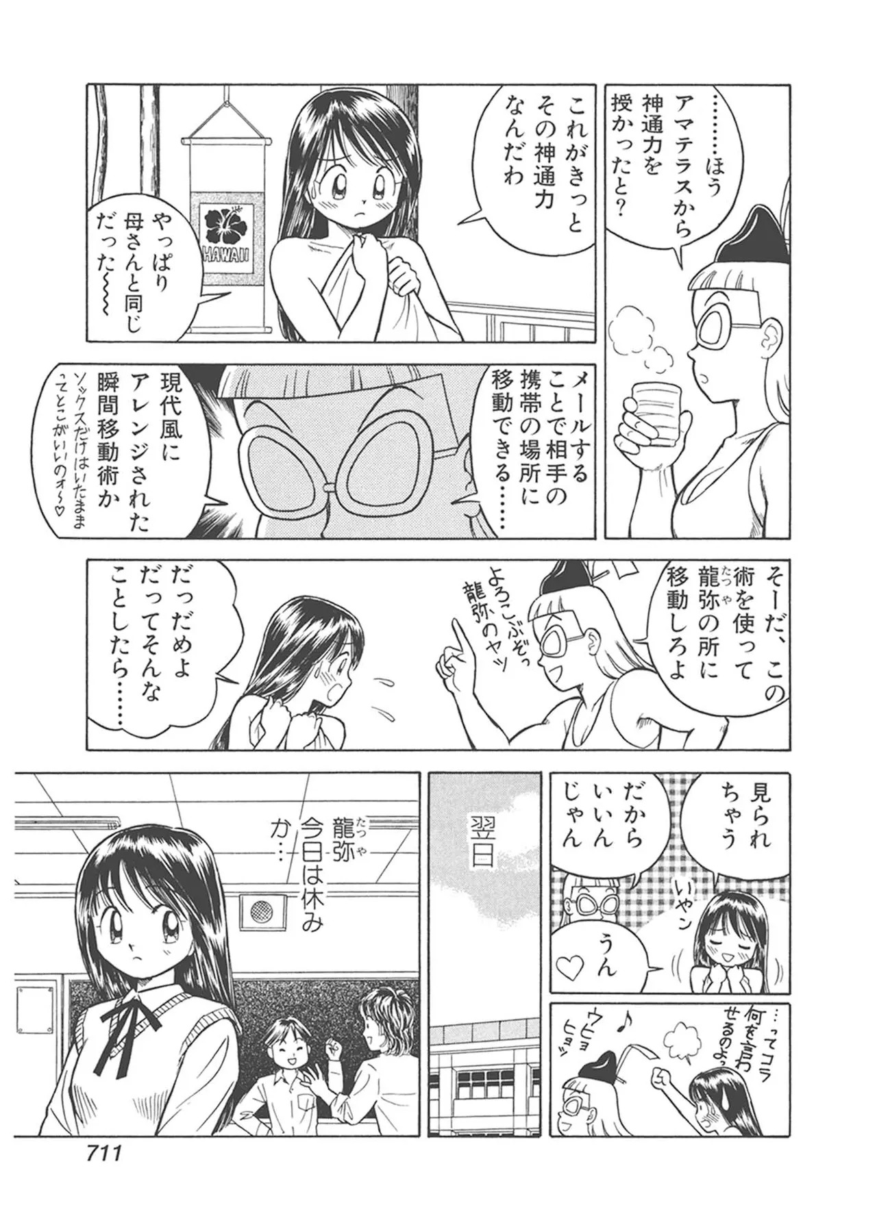 Dokkin Lollipop - Vol. 3-4 - Page 321