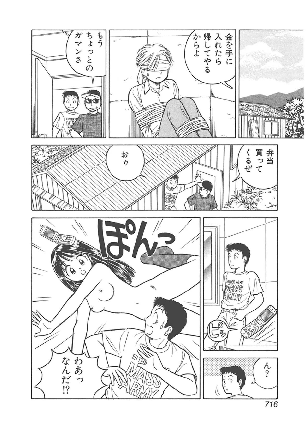 Dokkin Lollipop - Vol. 3-4 - Page 326