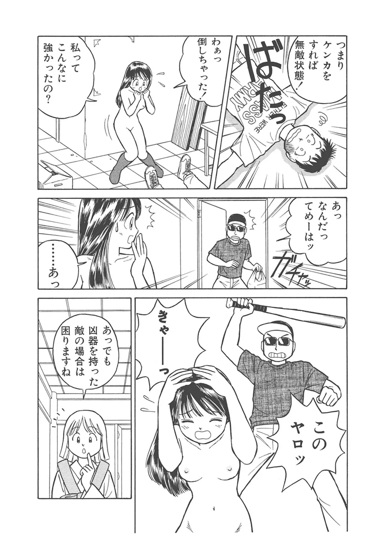 Dokkin Lollipop - Vol. 3-4 - Page 329