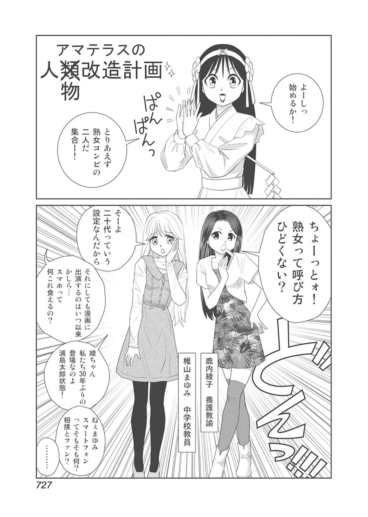 Dokkin Lollipop - Vol. 3-4 - Page 337