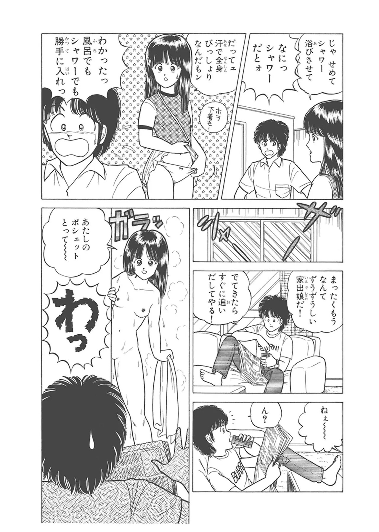 Dokkin Lollipop - Vol. 3-4 - Page 348