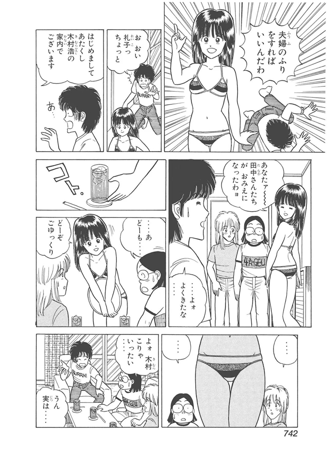 Dokkin Lollipop - Vol. 3-4 - Page 352