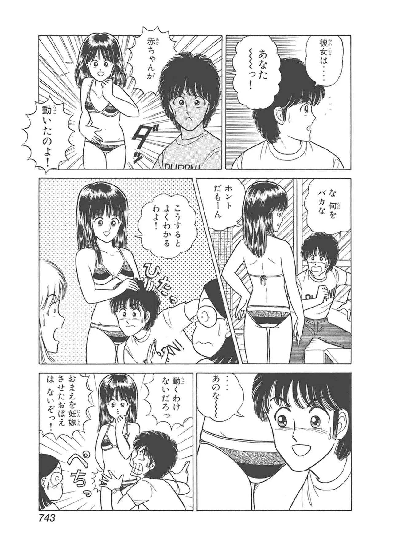 Dokkin Lollipop - Vol. 3-4 - Page 353