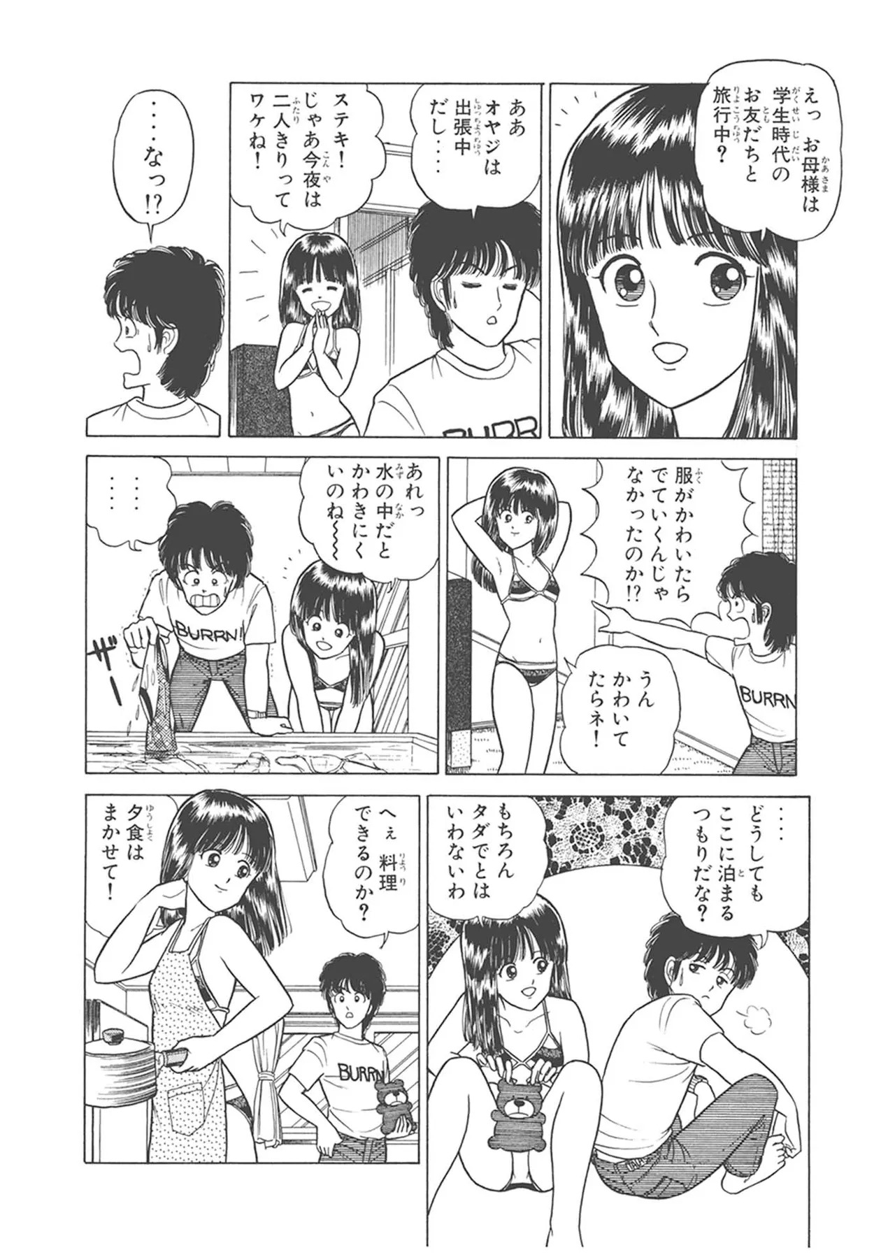 Dokkin Lollipop - Vol. 3-4 - Page 356