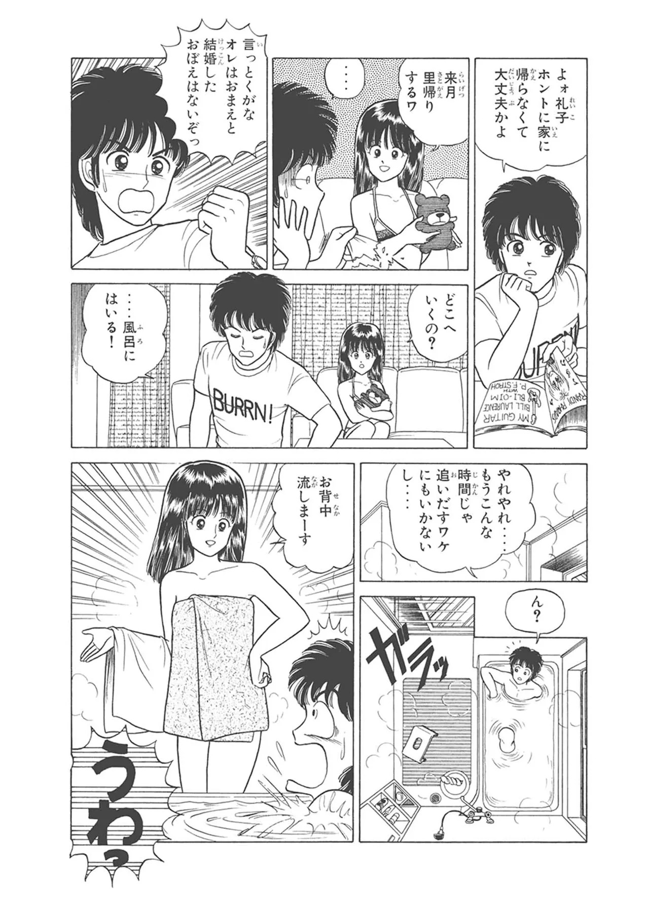 Dokkin Lollipop - Vol. 3-4 - Page 358