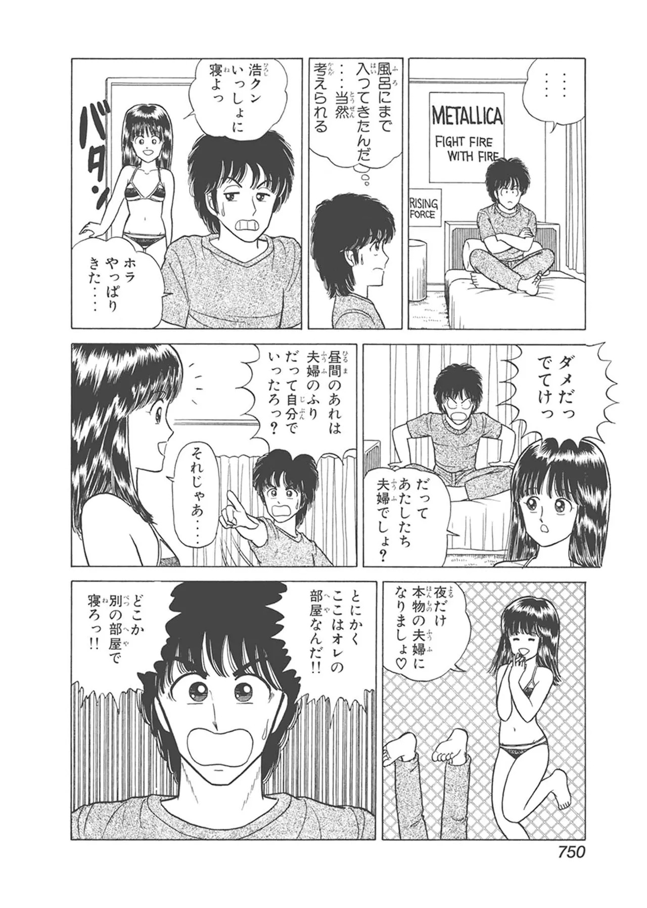 Dokkin Lollipop - Vol. 3-4 - Page 360