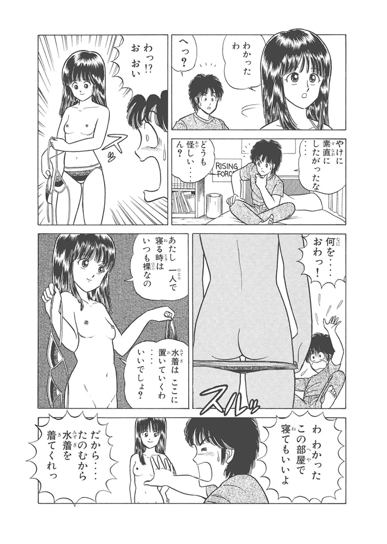 Dokkin Lollipop - Vol. 3-4 - Page 361