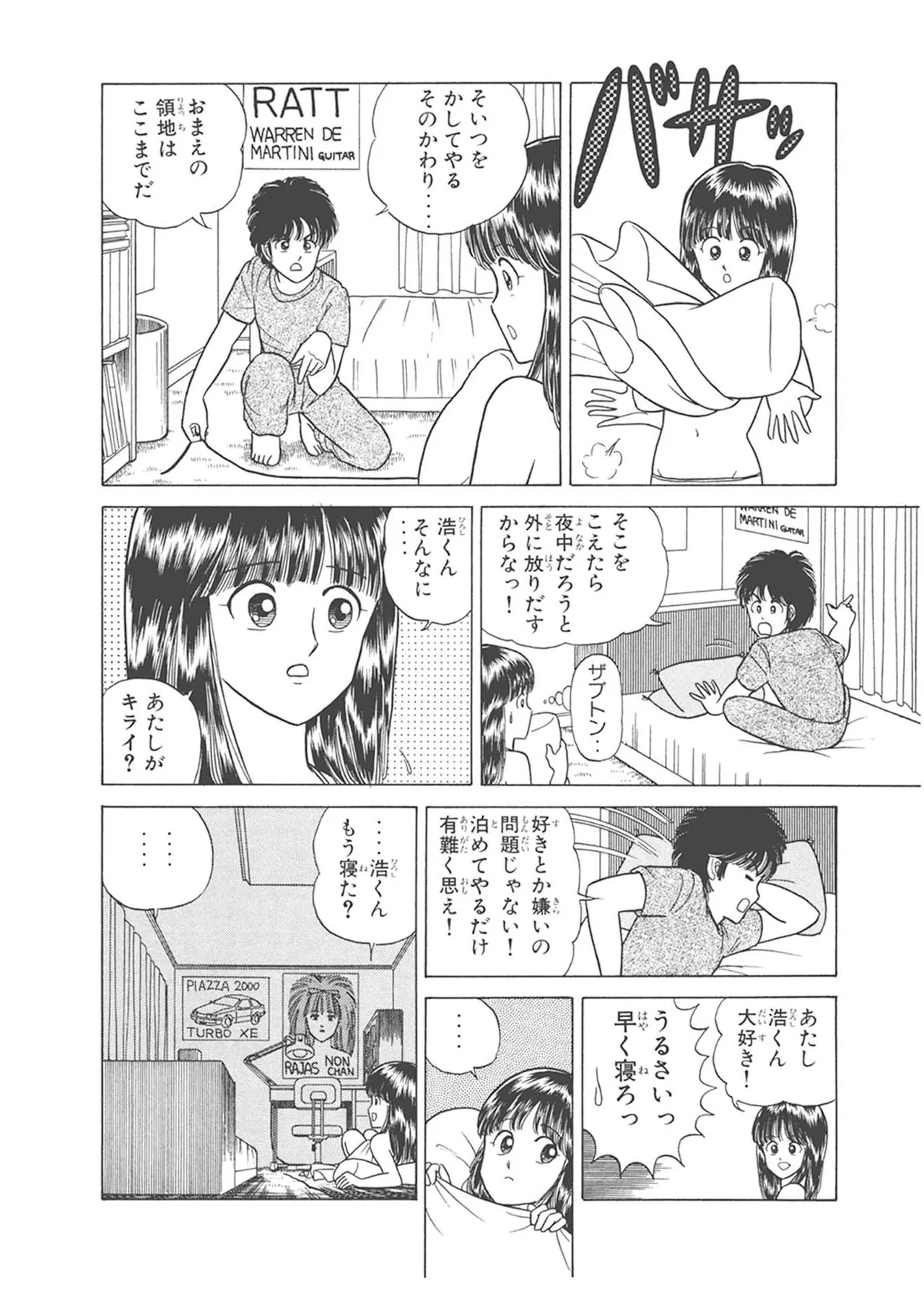 Dokkin Lollipop - Vol. 3-4 - Page 362