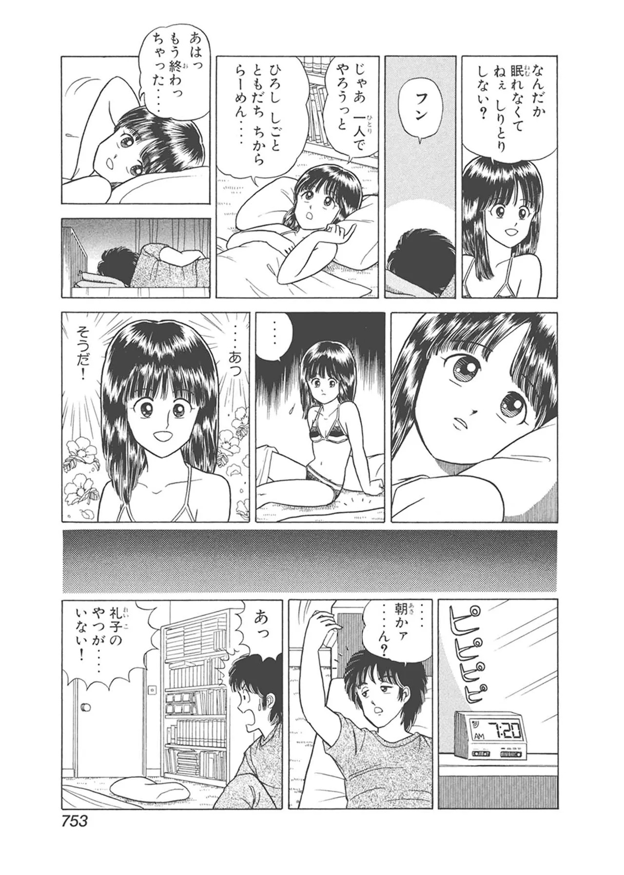 Dokkin Lollipop - Vol. 3-4 - Page 363