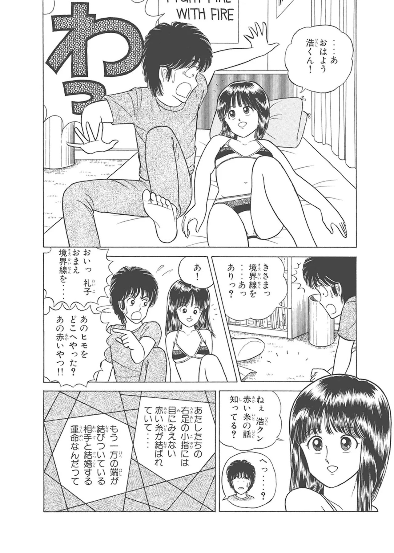 Dokkin Lollipop - Vol. 3-4 - Page 364