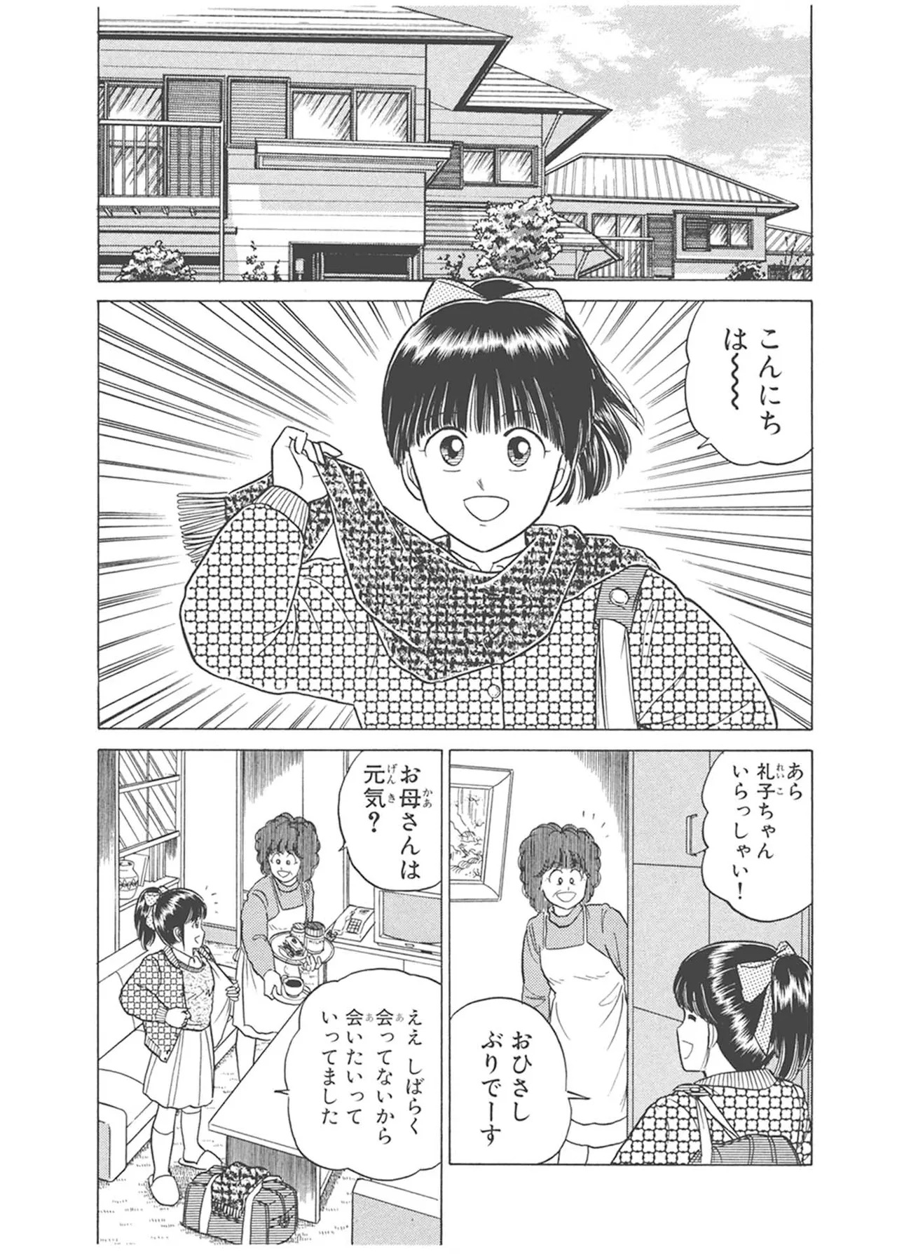 Dokkin Lollipop - Vol. 3-4 - Page 368
