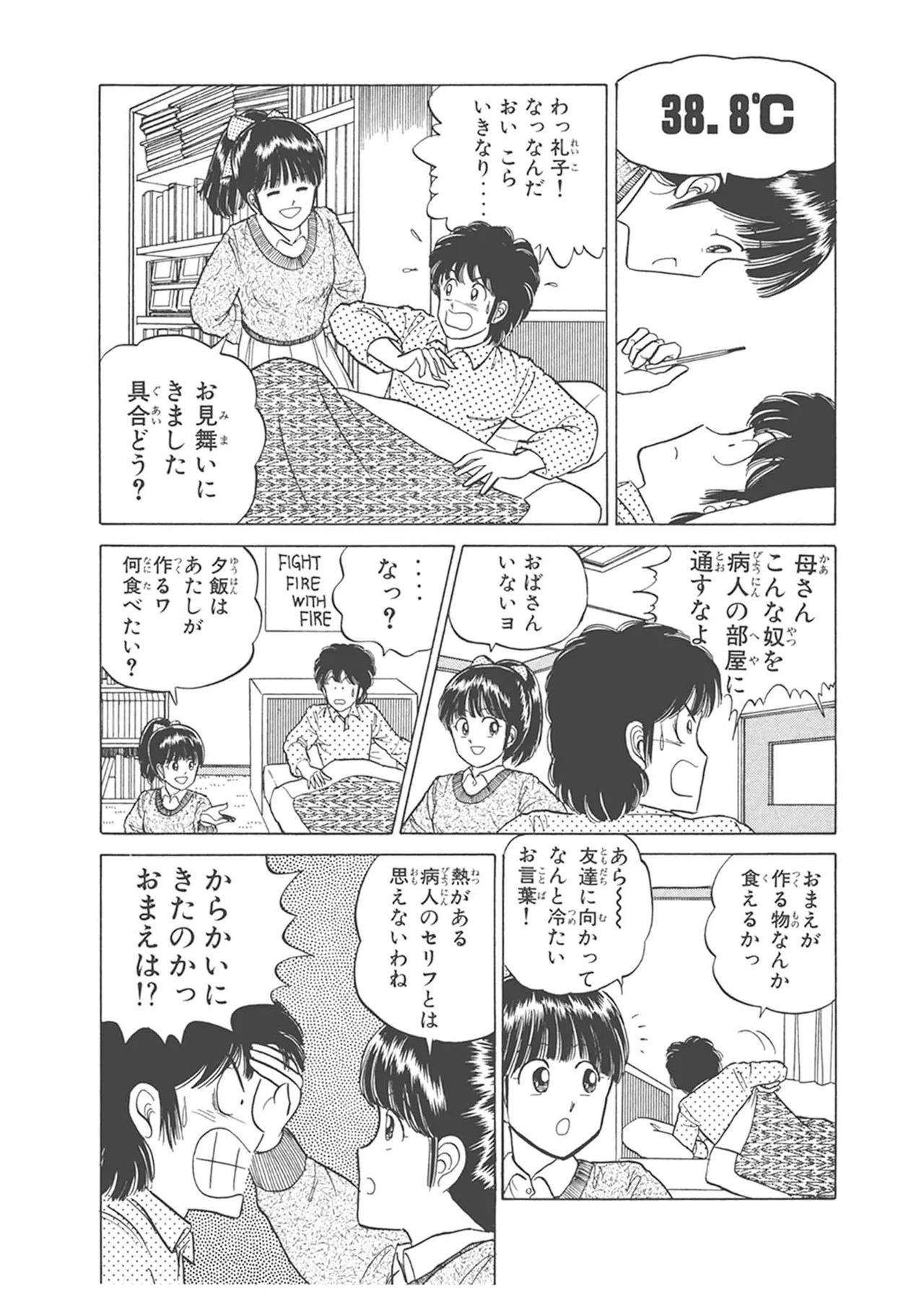 Dokkin Lollipop - Vol. 3-4 - Page 370