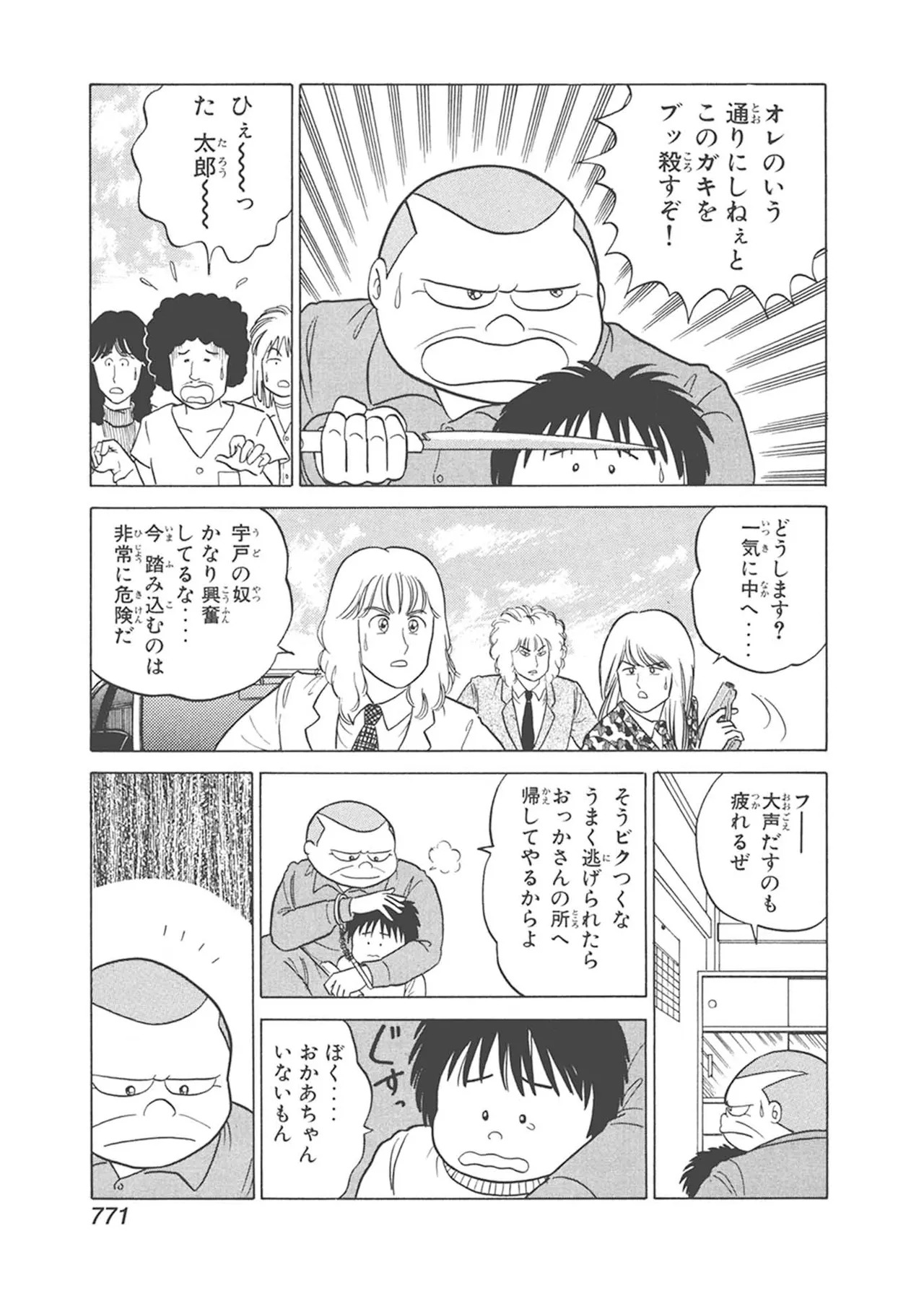 Dokkin Lollipop - Vol. 3-4 - Page 381