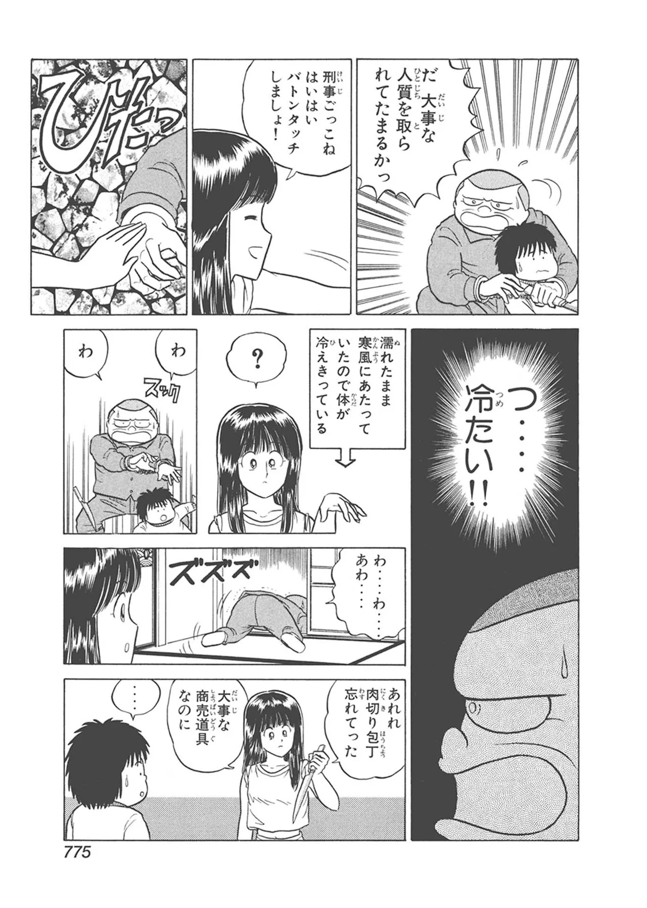 Dokkin Lollipop - Vol. 3-4 - Page 385