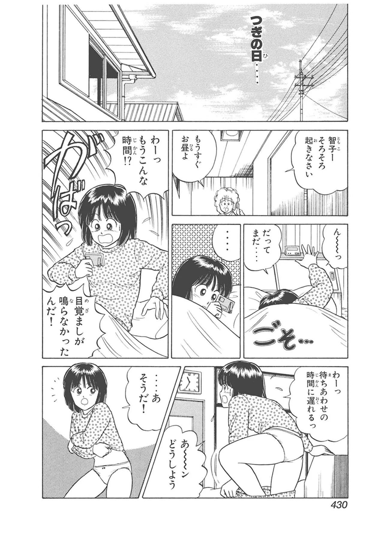 Dokkin Lollipop - Vol. 3-4 - Page 40