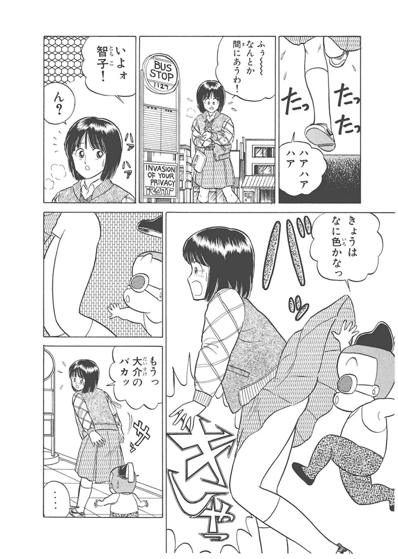 Dokkin Lollipop - Vol. 3-4 - Page 42