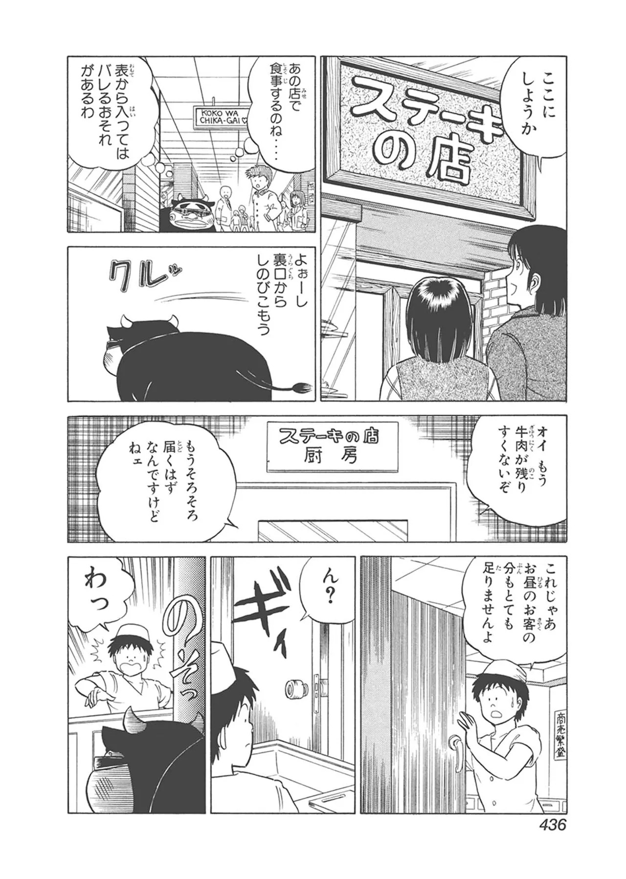 Dokkin Lollipop - Vol. 3-4 - Page 46
