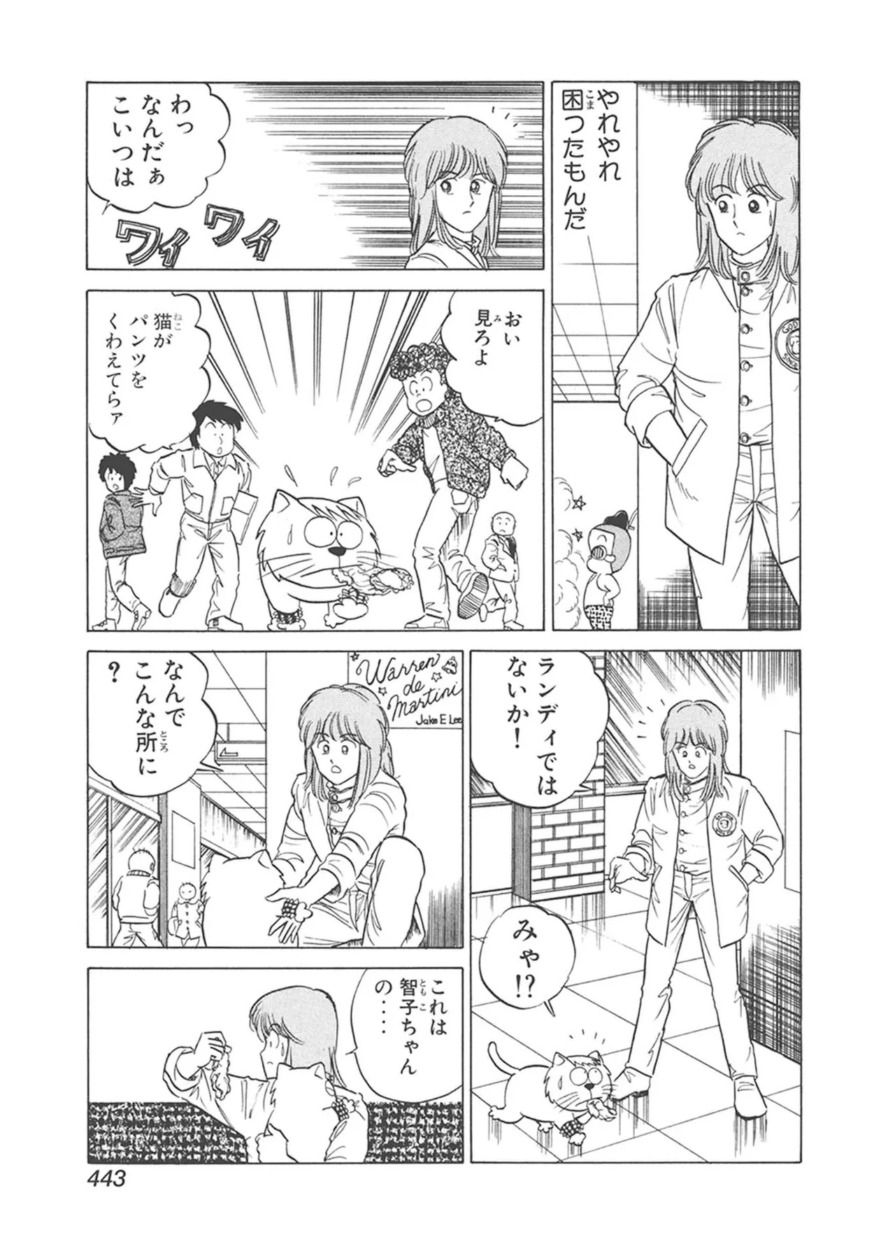 Dokkin Lollipop - Vol. 3-4 - Page 53