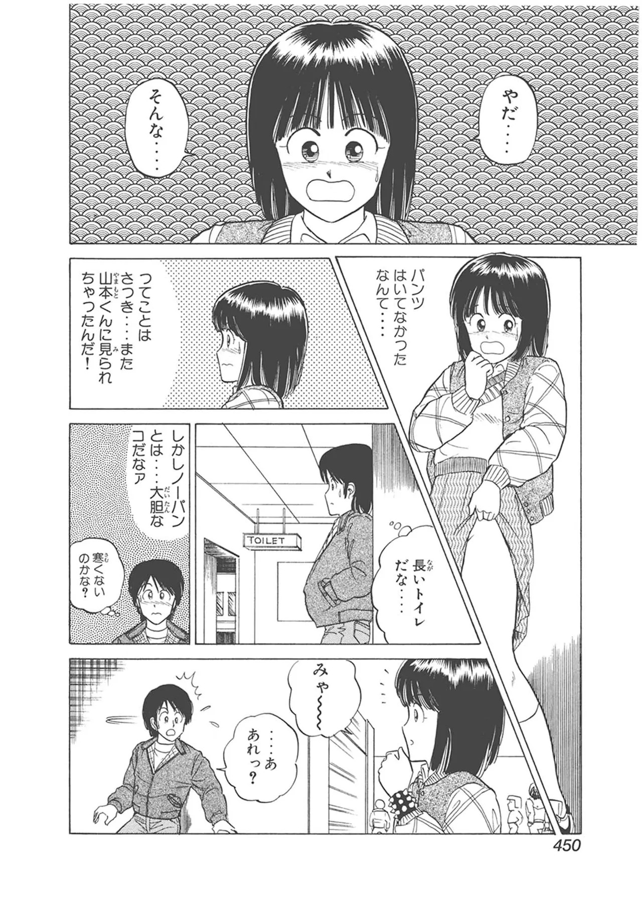 Dokkin Lollipop - Vol. 3-4 - Page 60