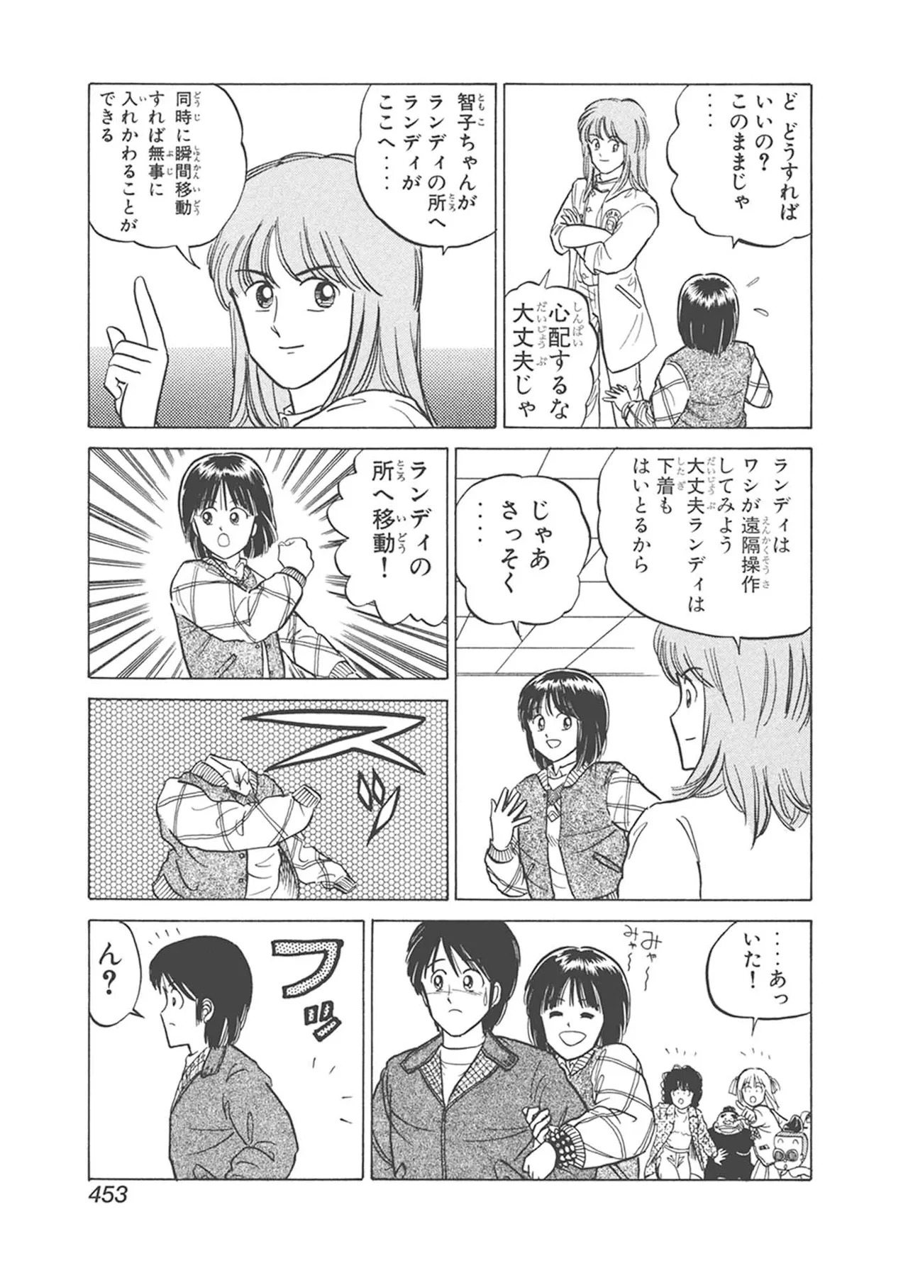Dokkin Lollipop - Vol. 3-4 - Page 63