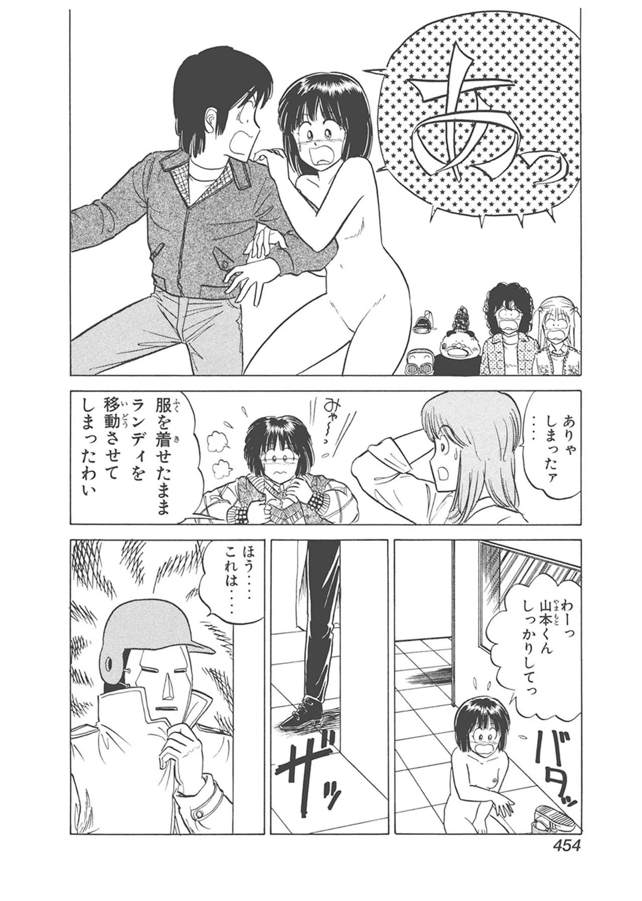 Dokkin Lollipop - Vol. 3-4 - Page 64