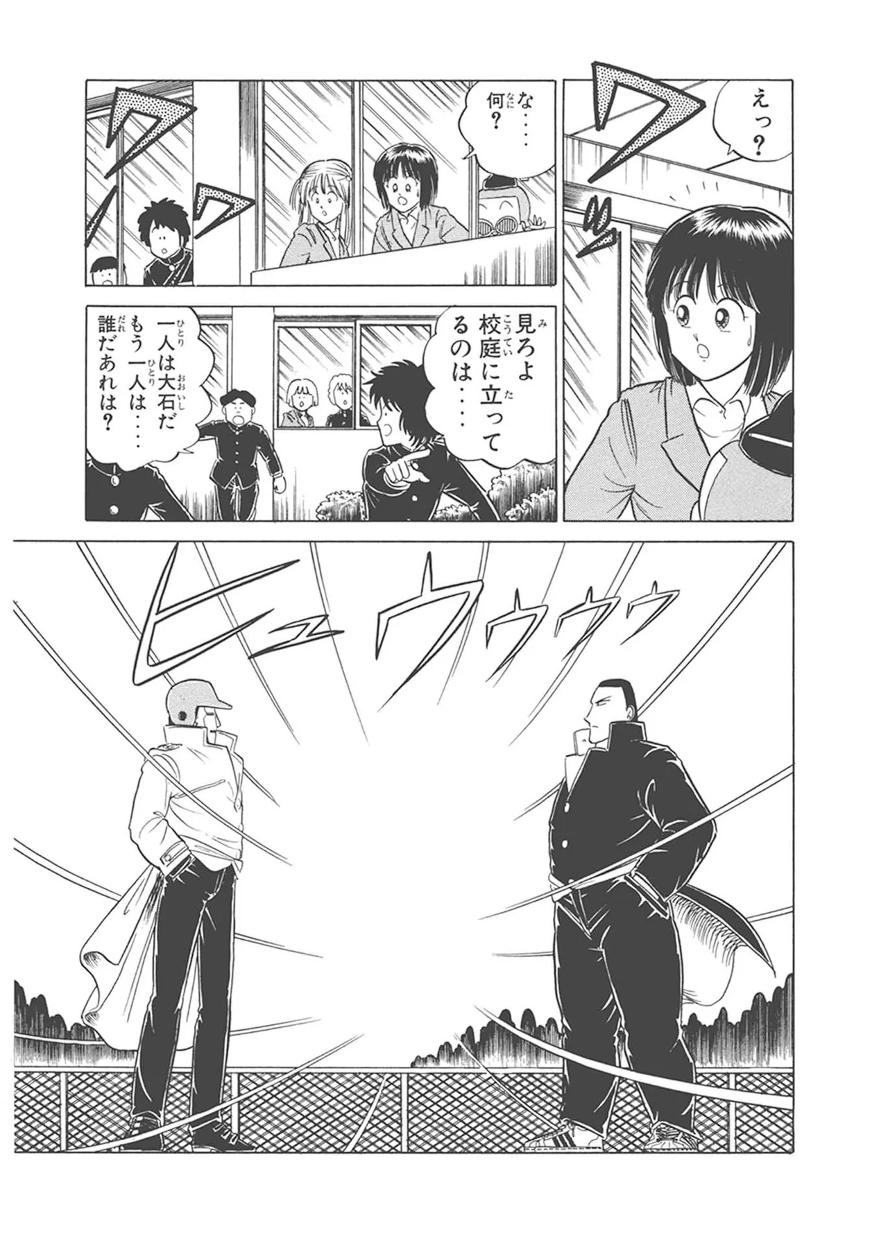 Dokkin Lollipop - Vol. 3-4 - Page 69
