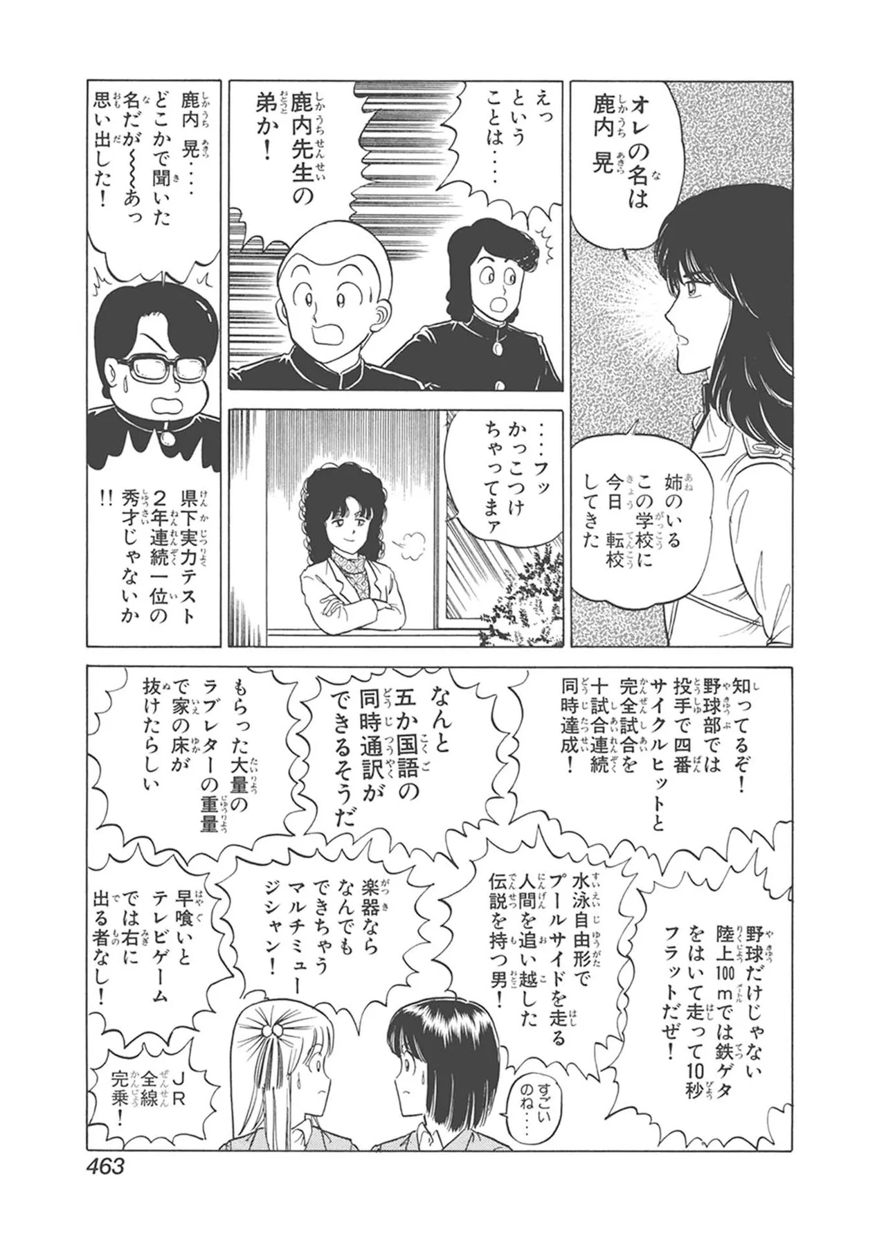 Dokkin Lollipop - Vol. 3-4 - Page 73