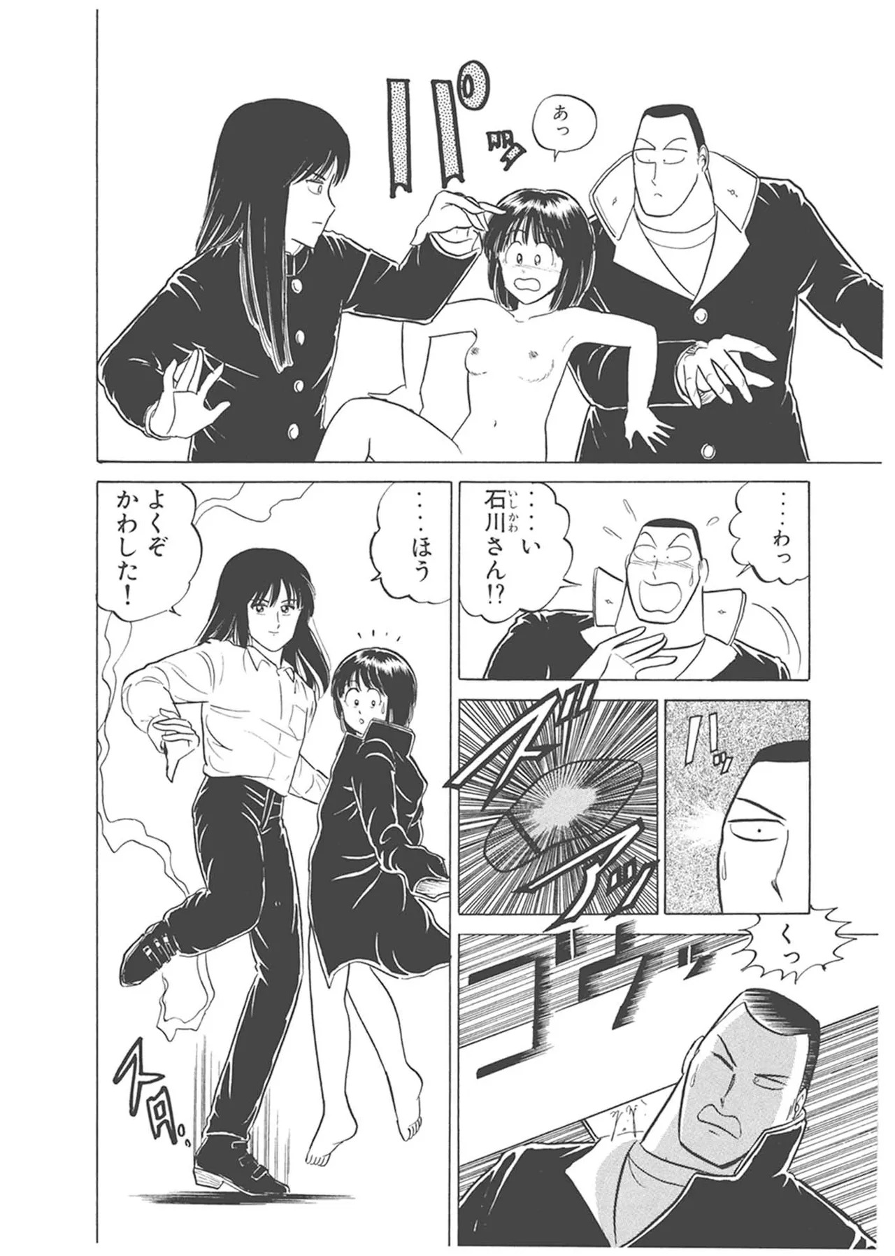 Dokkin Lollipop - Vol. 3-4 - Page 78