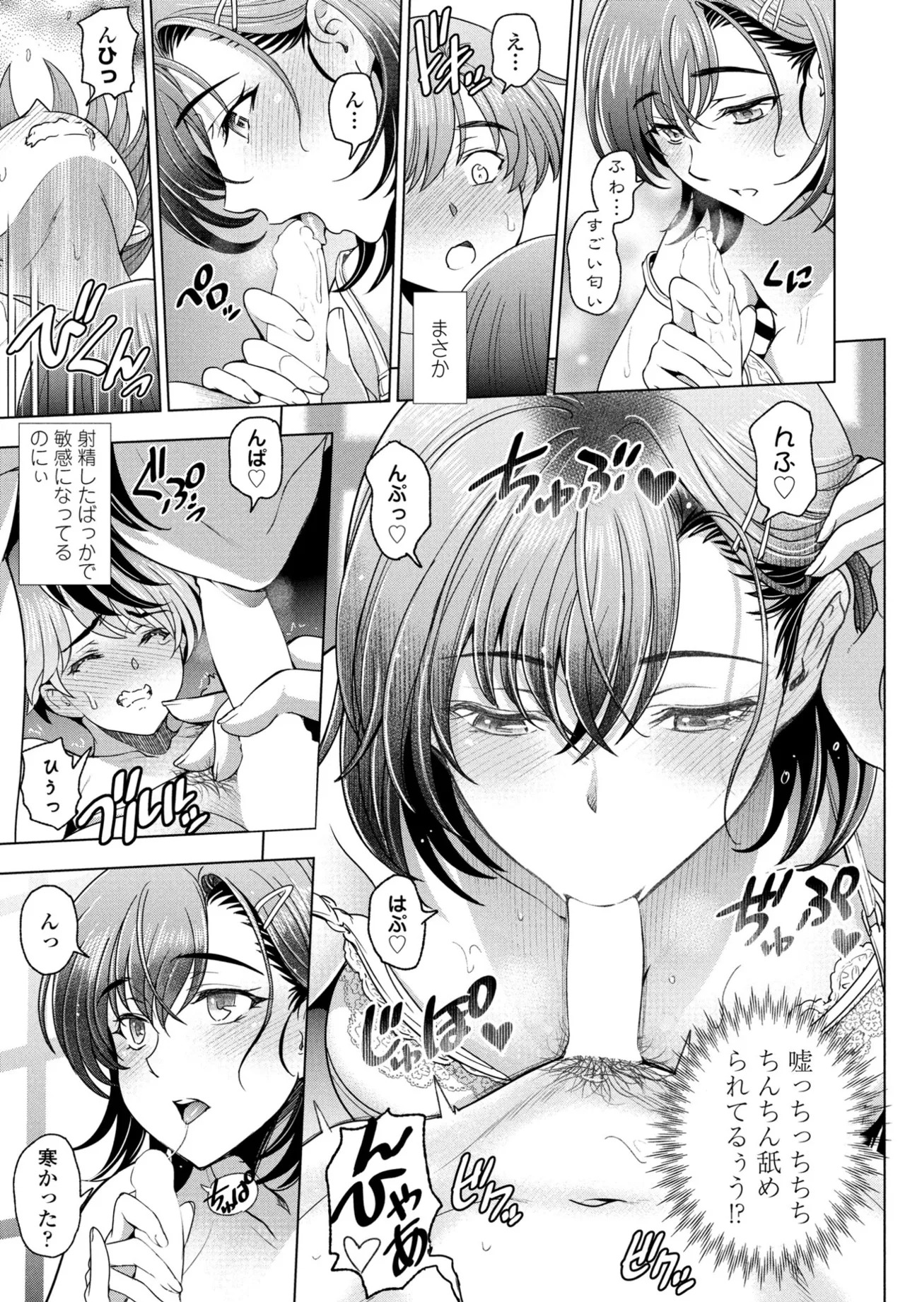 Nuresobotsu Shizuku - Page 11