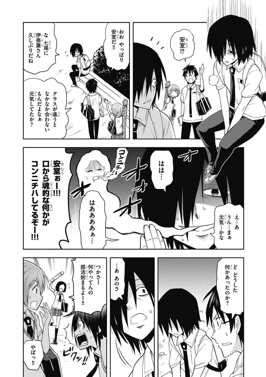 Hokago Rakki Garu - Vol. 1 - Page 10